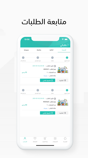 غسيل اكسبرس | gaseelexpress Screenshot 3