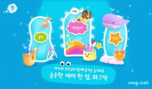 Wagzak:와그작 Screenshot 1