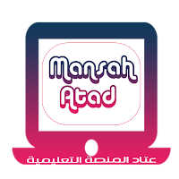 عتاد المنصة التعليمية