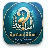 Quiz Islam