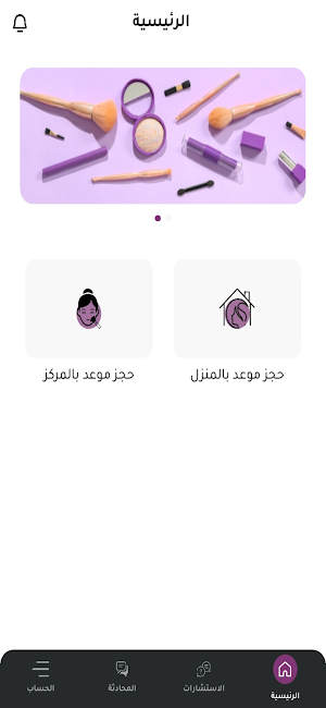 Purple beauty Screenshot 0