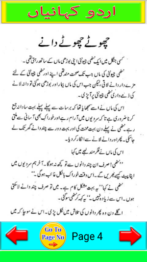 Bachon Keliey Kahaniyan in Urdu-Children Stories Screenshot 3