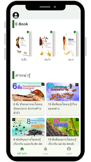 UNICOR Guide Pro Screenshot 1