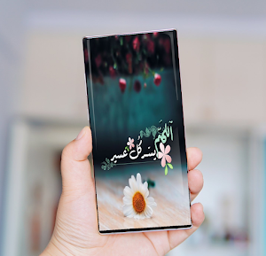 خلفيات اسلامية - صور ادعية Screenshot 1