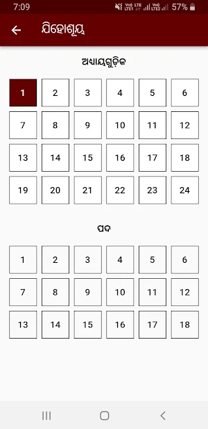 Odiya Bible Screenshot 3