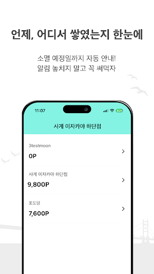 배랑이 Screenshot 3