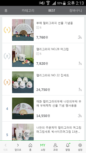 오레가노 - oregano Screenshot 1