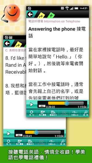 跟老外聊電話：來電篇 Screenshot 0