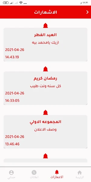 Ana noamany Screenshot 2