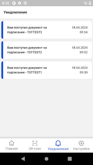 D-Sign On-Prem Screenshot 2