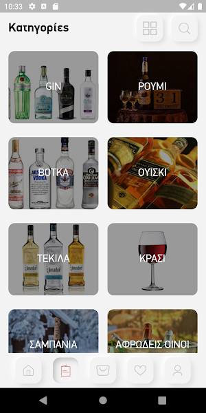 Cava Brouzos Screenshot 1