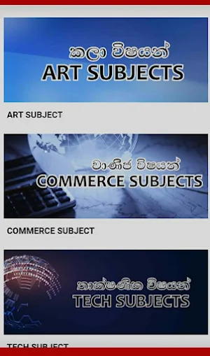 AL short note | sinhala | srilanka | AL subject Screenshot 1