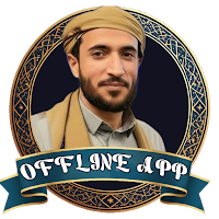 Sheekh Maxamed Alfaqih Offline