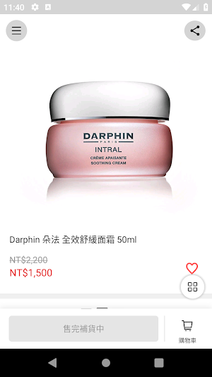 WBK SHOP 超越代購的美妝購物 Screenshot 1
