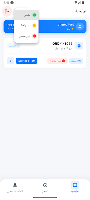 J Driver Screenshot 1