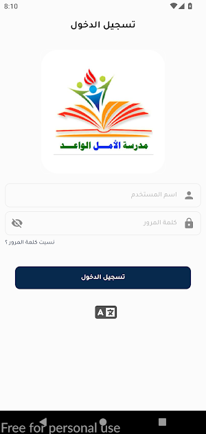 AmelWaeed الأمل الواعد Screenshot 0