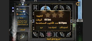 توصيل المياه - IFMIS Screenshot 3
