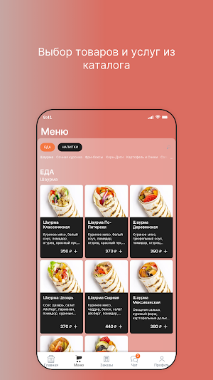 Автокафе Chick-n-Roll Screenshot 1