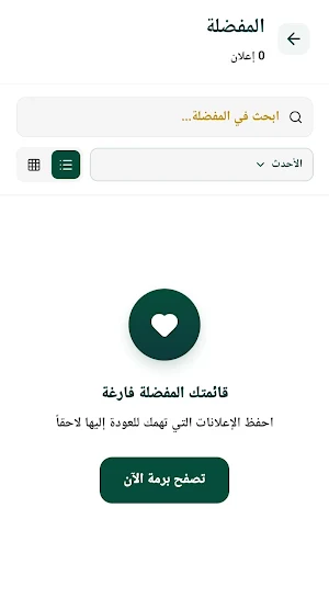 Barmeh Screenshot 2