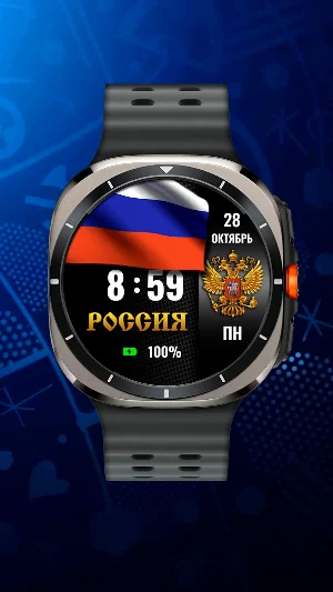 Russian Watchface Screenshot 1
