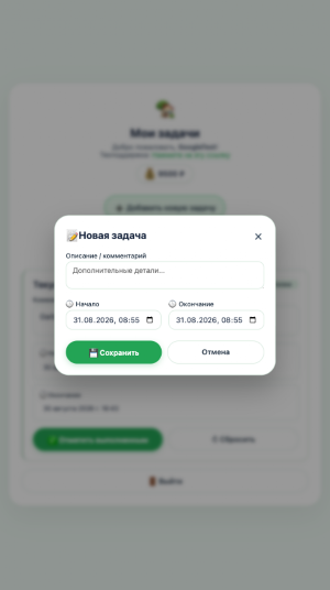 EcoGo Screenshot 0