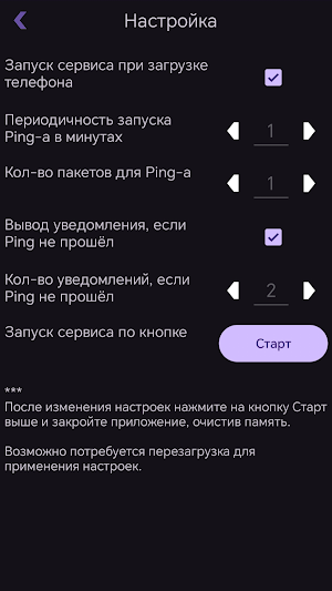 Ping: Виджет Screenshot 0