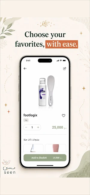 seen - سيين Screenshot 2