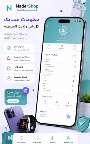 نادر Nader Screenshot 2