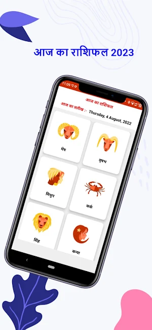Hindi Panchang Calendar 2023 Screenshot 2