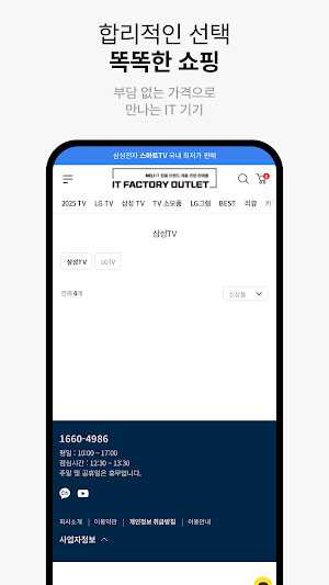 IT Factory Outlet Screenshot 2