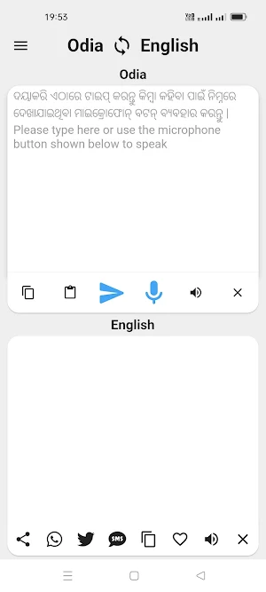 Odia To English Translator Screenshot 0
