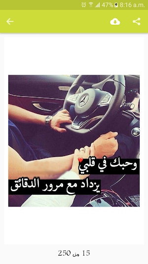 اكتب اليها بدون نت Screenshot 0