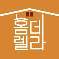 홈데렐라 퍼니처