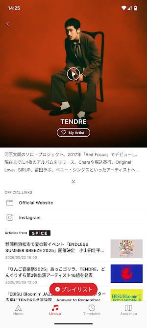 りんご音楽祭 2025 Screenshot 2