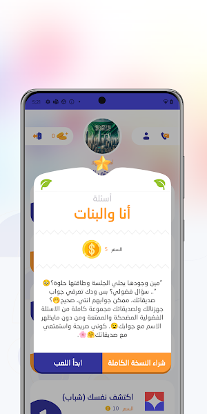 صراحة تايم Screenshot 1