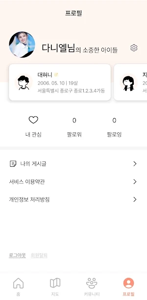키즈앤서울 Screenshot 3