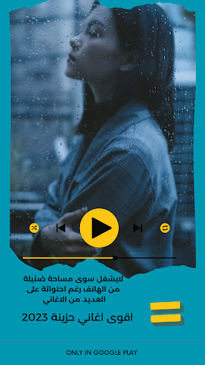 اقوى اغاني حزينة 2023 Screenshot 2