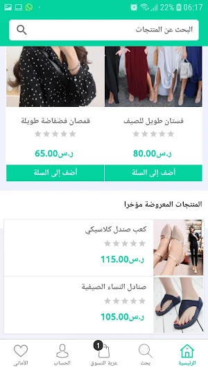متجر آرلا Screenshot 3