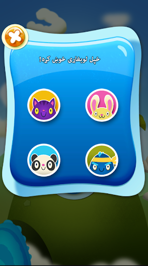 بلا ته خواړه ورکړئ (پښتو) Screenshot 2