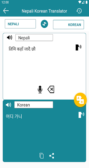 Nepali Korean Translator Screenshot 2