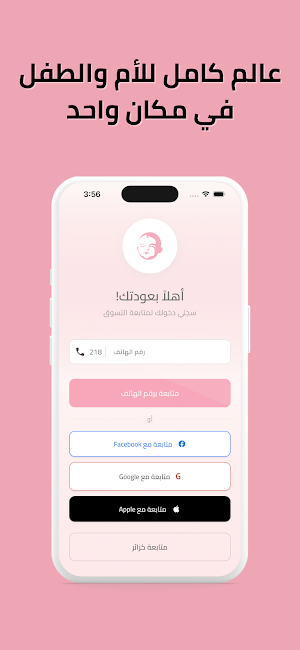 Mamozon | ماموزون Screenshot 0
