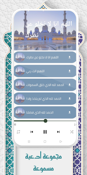 تلاوات الشيخ محمود القزاز Screenshot 0