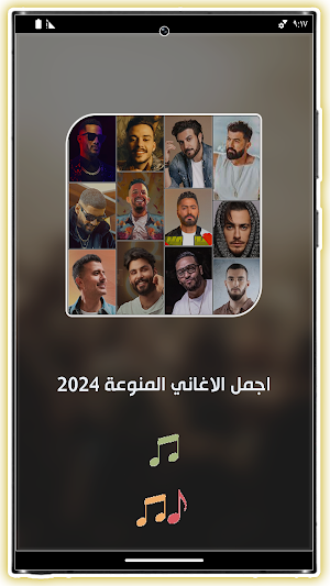 100 اغاني عربية بدون نت 2024 Screenshot 1