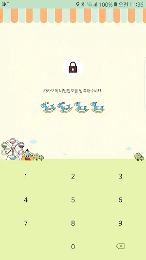 옥철이_어린이 카톡테마 Screenshot 1
