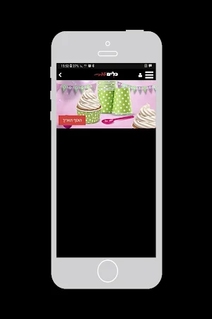 כלים ועיצובים , Kelim&Itzuvim Screenshot 2