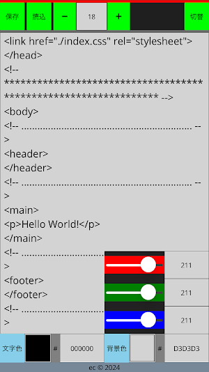 WebWriter Screenshot 3