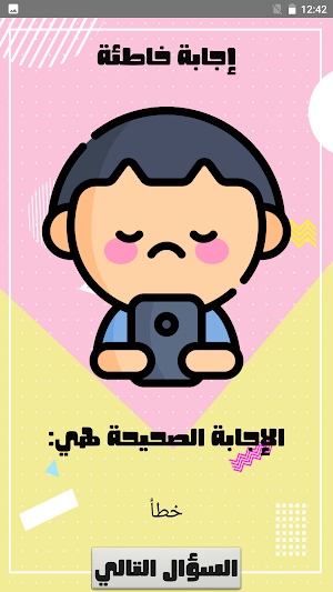 أسئلة تكنولوجيا المعلومات Screenshot 3