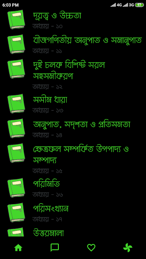 Class 9-10 Math Book 2020 : গণিত (৯ম-১০ম শ্রেণী) Screenshot 0