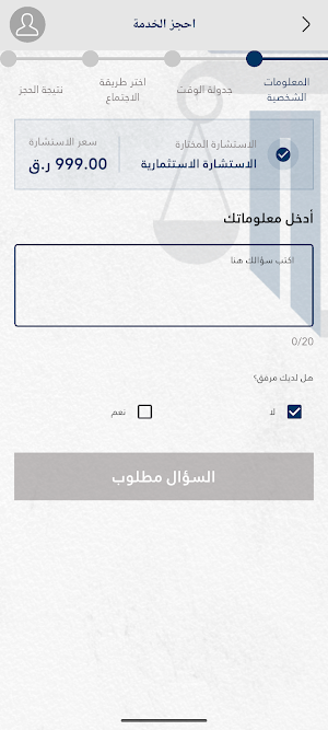 Al-Kaabi Law Firm Screenshot 2