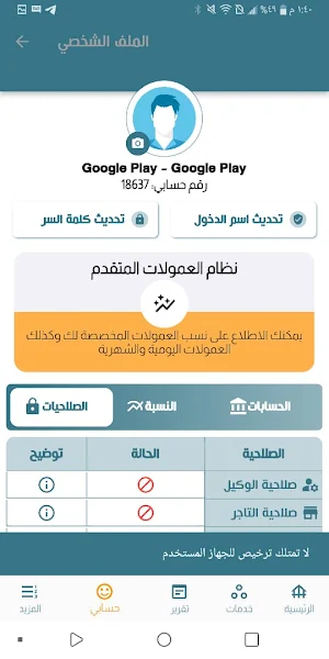 قديش موبايل Screenshot 2